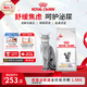 皇家泌尿道處方貓糧MUC34（情緒舒緩）稀釋尿液成貓泌尿道處方糧1.5KG