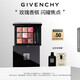 紀(jì)梵希（Givenchy）九色多效眼影盤9玫瑰香檳粉質(zhì)細(xì)膩 高級感中秋禮物送女生送閨蜜