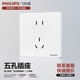 飛利浦（PHILIPS）開(kāi)關(guān)插座面板86型昕繹一位聯(lián)體二三極插座  白 正五孔插座
