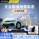 智國者大眾朗逸專用車衣全車罩遮陽防曬防風(fēng)雨雪塵加厚牛津布車輛套外罩