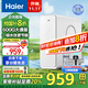 海爾（Haier）自然湃pro家用凈水器600G凈水機RO凈飲機過(guò)濾廚下自來(lái)水過(guò)濾直飲純水機 HKC1560-R610D2U1