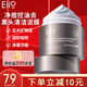 奕沃（EIIO）凈油痘清潔毛孔泥膜涂抹面膜去黑頭角質(zhì)粉刺ello禮物