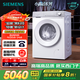 西門(mén)子（SIEMENS）小晶鉆超氧版 10kg滾筒洗衣機全自動(dòng)家用 超氧AI空氣洗 隱形觸控 瓷感旋鈕 WG54H1E00W 國家補貼