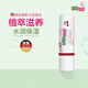 施巴修護唇潤唇膏SPF30防曬去死皮淡唇紋口紅打底4.8g櫻桃味德國進口
