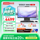 聯(lián)想(Lenovo)揚天S660一體機電腦臺式電腦主機27英寸大屏(酷睿13代i5-13420H 16G 1TB) 國家補貼20%