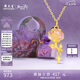 周大生復(fù)購補(bǔ)貼莫奈黃金吊墜女玫瑰星辰硬金玫瑰花琺瑯吊墜熒光0.75g
