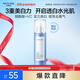 水密碼雪顏萃瀅亮皙白滋潤乳液120ml（補水保濕護膚 精華平衡鎖水提亮）
