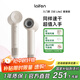 徠芬高速吹風(fēng)機 速干護發(fā)家用電吹風(fēng) 萊芬負離子吹風(fēng)筒 生日禮物 SE lite奶茶色+風(fēng)嘴+支架