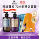 呂（Ryo）首爾落日580ml+大理晨曦580ml 控油蓬松留香洗發(fā)水禮盒 熱門(mén)商品