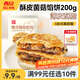 西貝莜面村【99元10件】牛肉餡餅包子紙皮燒麥黃饃饃魚(yú)魚(yú)兒童早餐雜糧 酥皮菌菇餡餅200g（2片）