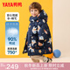 鴨鴨兒童羽絨服男童2024新款寶寶連帽加厚保暖男孩小童冬裝外套YD 藏青色 140