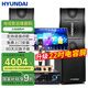 HYUNDAI現(xiàn)代家庭影院點歌機KTV音響套裝大功率功放卡拉ok家用點唱k歌設(shè)備客廳會議室卡包音箱 