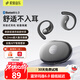 索愛(ài)（soaiy）【百億補貼】MO1無(wú)線(xiàn)藍牙耳機掛耳式超長(cháng)續航降噪開(kāi)放式氣骨傳導耳機音樂(lè )蘋(píng)果華為小米通用 月影黑