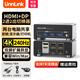 UNNLINK KVM切換器二進(jìn)二出雙屏切換器HDMI+DP擴展異顯 4K/2K240Hz高清USB3.0傳輸兩臺電腦共享鼠鍵顯示器 【HDMI+DP】配DP高刷線(xiàn)2條丨雙屏切換