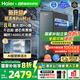 海爾（Haier）鮮活水ProMax【國家補貼20%】小紅花凈水器家用1400G高流速8年長(cháng)效進(jìn)口RO反滲透膜直飲水機凈飲機 【8年進(jìn)口RO膜】鮮活水ProMax