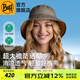BUFF夏季新款漁夫帽防曬遮陽帽男女太陽帽戶外登山裝備防紫外線寬檐 護(hù)頸遮陽帽 133563.809. L/XL（帽圍57.5-62)