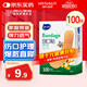海氏海諾創(chuàng  )可貼 醫用彈力防磨腳透氣創(chuàng  )口貼 100片/盒（湊單商品）