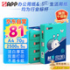 APP  金光APP （藍蝸牛）A4/70g 復印紙 順滑不易卡紙雙面打印紙A4紙整箱 500張/包 5包/箱（2500張）
