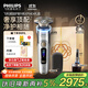 飛利浦（PHILIPS）電動(dòng)剃須刀 全新一代旋護式新9系ultra禮盒 24H持久凈剃刮胡刀 配升級清潔倉 送父親 國家補貼
