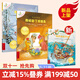 不一樣的卡梅拉手繪本1-21冊 我的瘋狂節(jié)日 非注音 16開 入選當當五星級圖書 千百萬“卡梅拉”粉絲極力推薦讀不一樣的卡梅拉，成就與眾不同的你！3-8歲  二十一世紀出版社閱讀狂歡節(jié) 【新書！】不一