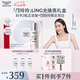 優(yōu)色林鄺玲玲煥亮禮盒（光引精華30ml）美白套裝七夕情人節(jié)禮物熱門商品