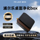 浦爾樂(lè )凈化BOX桌面/車(chē)載凈化器高效除二手煙自動(dòng)監測四重凈化等離子滅菌車(chē)載桌面家用送人送禮 桌面充電款【黑色】