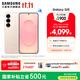 三星（SAMSUNG）Galaxy S25 超擬人AI助理 增強的視覺(jué)影像 驍龍8至尊版移動(dòng)平臺 AI手機 【專(zhuān)屬色】柔粉金 12GB+512GB 官方標配