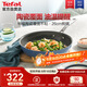 特福（Tefal）煎鍋平底鍋星陶系列不粘煎鍋家用牛排鍋陶瓷覆面燃氣電磁爐通用