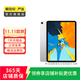 Apple 蘋(píng)果平板電腦 iPad Pro 12.9英寸 3代 2018款 二手平板電腦 大陸國行 銀色 64G WiFi