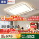 惠普吸頂燈客廳大燈普瑞護(hù)眼led智能APP現(xiàn)代中山燈具全屋套餐包安裝