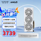 藍(lán)寶石AMD RADEON RX7800XT 16G 電競(jìng)吃雞永劫無(wú)間3A游戲顯卡 視頻剪輯建模渲染 臺(tái)式機(jī)電腦獨(dú)立顯卡 RX7800XT 極地版 16G 純白三風(fēng)扇