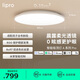 lipro護(hù)眼吸頂燈客臥室智能吸頂燈A系列Pro版 50W 【包安裝】