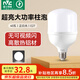 雷士（NVC）LED燈泡球泡節(jié)能 E27大螺口家用商用大功率光源 40瓦白光柱泡