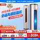 科龍靜省電空調 國家補貼20% 海信出品 2匹/3匹柜機 新一級 速冷暖 柔風(fēng)變頻 自清潔 APP智能 客廳立式 大3匹 一級能效 享壓縮機十年包修