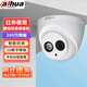 大華（dahua）200萬(wàn)半球同軸模擬高清監控攝像頭 紅外夜視  DH-HAC-HDW1200EQ 3.6mm 鏡頭 企業(yè)業(yè)務(wù)