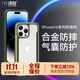 決色shield小彩殼 蘋(píng)果14promax手機殼iphone14plus保護套全包防摔氣囊透明殼 松石 iPhone 14 Pro