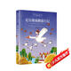 尼爾斯騎鵝旅行記 精裝硬殼美圖珍藏版 國際大獎兒童文學(xué) 小學(xué)生課外閱讀書(shū)籍