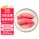 鮮京采 無(wú)抗鯛魚(yú)/羅非魚(yú)排800g/7-9片無(wú)保水魚(yú)片 低脂輕食 燒烤火鍋