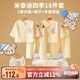 舒貝怡嬰兒衣服新生兒見(jiàn)面禮盒滿(mǎn)月套裝剛出生寶寶禮物用品 黃色