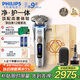 飛利浦【周杰倫同款】電動(dòng)剃須刀 全新一代旋護式新9系ultra七夕禮盒 24H持久凈剃刮胡刀 配升級清潔倉