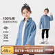左西女童牛仔襯衫兒童襯衣2025春季女孩長袖百搭寬松上衣 牛仔色 120