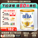 雀巢德國(guó)雀巢beba至尊版貝巴至尊新生初生嬰兒奶粉6種HMO beba至尊pre段德國(guó)超市1段 800g【找客服領(lǐng)大額券再拍】