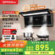 歐派（OPPEIN）油煙機頂側雙吸抽油煙機國家補貼揮手智控煙灶套裝吸煙機家用大吸力風(fēng)量7字型一級能效 【單煙機】22風(fēng)力-揮手智控-MD703