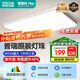四季沐歌（MICOE）照明普瑞光源客廳大燈吸頂燈飾餐廳臥室簡(jiǎn)約燈具套餐中山包安裝