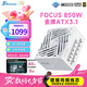 海韻（SEASONIC）850W FOCUS ATX3(2024)白色電源 12V-2x6 支持50系顯卡