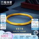 六福珠寶七夕禮物 六六大順黃金手鐲福滿傳家足金素圈 計價 54mm-約6.66克