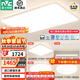 雷士（NVC）吸頂燈全光譜護(hù)眼客廳燈簡約臥室燈智能套餐LED照明燈具普瑞白雪S 【全光譜智控】三室兩廳/餐吊燈