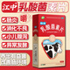 江中 乳酸菌素片 益生菌兒童 益生菌調理腸胃 腸胃消化 便秘 拉肚子藥 腹瀉 止瀉藥 【推薦搭配裝】1盒裝