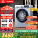 西門(mén)子（SIEMENS）10公斤滾筒洗衣機全自動(dòng)帶烘干 洗烘一體 蒸汽除菌 熱風(fēng)清新 雙重凈筒 X42W 家電國家補貼