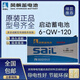 風帆風帆風帆汽車電瓶 6-QW-120/N120工程車/叉車/貨車/客車蓄電池UPS 風帆6-QW-120/N120安裝咨詢